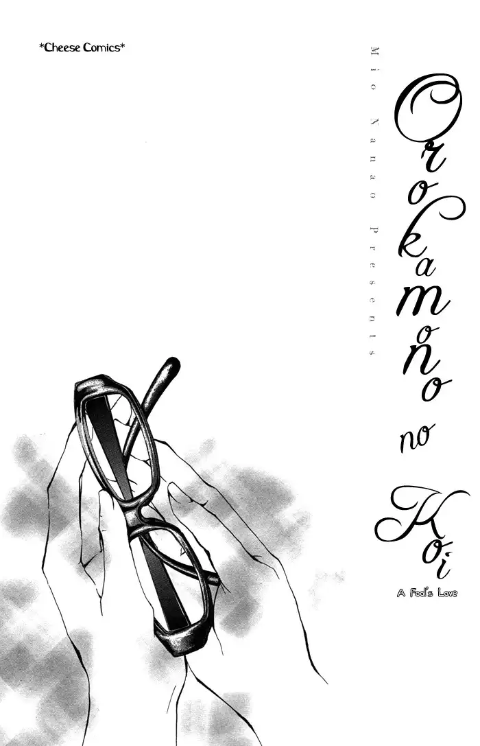 Orokamono no Koi Chapter 1 6